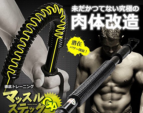 熱間成形ばね 筋トレにどうぞ Amazon | STARDUST マッスルスティックGA アームバー 振ったり 曲げ